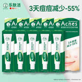 曼秀雷敦乐肤洁抗痘修护啫喱男女祛痘保湿舒缓痘肌去角质祛粉刺清爽控油 ( 5支装-18gX5 )