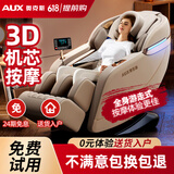 奥克斯（AUX） 按摩椅家用智能豪华太空舱多功能全身零重力沙发椅送爸爸妈妈父母亲节日礼物 【米咖款】3D机械手+SL双长导轨+升级气囊+声控