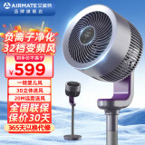 艾美特（Airmate） 【旗舰新品】空气净化循环扇RD70天鹅PRO 32档直流变频节能电风扇 钴蓝色【天鹅Pro】