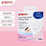 贝亲（Pigeon）储奶袋母乳储存袋保鲜背奶袋奶水保鲜冷藏母乳储存 储奶袋250ML-60片