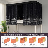 帘动心弦 黑色简约款上下铺寝室神器遮光床帘学生宿舍寝室上铺下铺床幔 魔都之巅【2片】 1.2米高2米长
