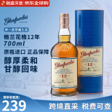 格兰花格（Glenfarclas）单一麦芽威士忌酒洋酒苏格兰斯佩塞产区 雪莉桶 跨境直採原瓶进口 格兰花格12年 700ml