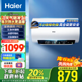 海尔（Haier）60升国家补贴电热水器 金刚无缝胆 储水式3.3kW速热大水量免换镁棒一级能效EC6001-PE5U1以旧换新