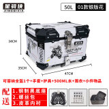 星骑侠裂行pcx160摩托车尾箱uy125uu铝合金尾箱巧格i电动车小牛n1后备箱 50L银版花.+内衬+快拆碳钢