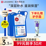 丽得姿（LEADERS）韩国进口氨基酸深层补水保湿面膜均匀肤色收缩毛孔春秋男女面膜 【新款】升级版一代面膜10片