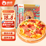 俏侬披萨饼底5片装 630g/盒（8英寸烤盘适用）马苏里拉 烘焙食材