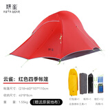 静星（AsTa Gear） 云雀双人野营露营帐篷户外防雨抗风骑行轻量化涂硅帐篷超轻 秋分红四季
