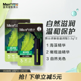 曼秀雷敦男士润唇膏3.5g*2 温润型 滋润补水保湿防干裂 唇油男生
