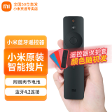 小米原装遥控器 蓝牙语音遥控器 适用于小米米家激光电视投影仪网络盒子万能通用 小米红外网络遥控器 小米蓝牙语音遥控器+保护套