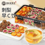 老谷头刺梨早C饮刺梨金桔无花果干泡茶泡水水果茶养生茶夏日饮品