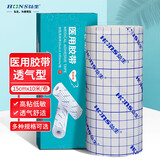 弘生医用胶带 水刺无纺胶布空白透气肚脐敷贴足贴15*10m*1卷/盒(白色)