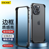 ESCASE 苹果15Pro手机壳边框iPhone15Pro防摔保护套保护边框 加厚软内衬硬外壳男女 曜石黑