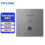普联（TP-LINK）商用86型无线面板式AP 嵌入墙壁式POE供电胖瘦一体AC管理 TL-AP1202I-PoE 薄款深空银(方） 企业专享