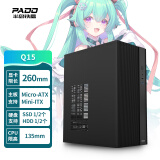 半岛铁盒（PADO）Q15商务电脑办公机箱台式机（MATX主板/0.8MM厚五金/USB3.0接口）