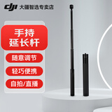 YPZX适用DJI大疆OM8/OM7/7P/6安全防水收纳盒保护手提单肩包斜跨三脚架手持延长杆补光灯麦克风夹麦 【适用OM8/7/7P】 手持延长杆