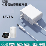 原奘 适用小爱音箱电源线小米红米智能AI音箱电源适配器play一代二代音响art触屏pro接口充电器线 小爱play/增强版/触屏8/pro 【直头】1a