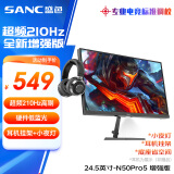 SANC盛色24.5英寸210Hz电竞显示器FastIPS 原生200Hz HDR400亮度 硬件低蓝光 电脑屏幕 N50Pro5增强版