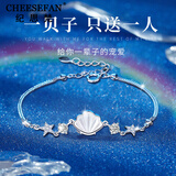 纪思梵（CHEESEFAN）一贝子手链女爱心定制刻字生日礼物情人节送女友送老婆女神妇女 一贝子星星手链【星星款】