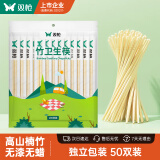 双枪一次性筷子野营家用快餐竹筷子50双 新老包装随机发货