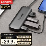 联想（Lenovo）USB分线器高速4口扩展坞转接头USB3.0接口转换器拓展坞集线器HUB延长线适用笔记本电脑台式机