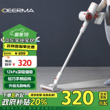 德尔玛（Deerma）VC25PLUS 吸尘器家用 无线立式手持充电大功率吸尘器 自营 充电吸尘器宠物