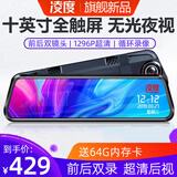 LNDU行车记录仪高清流媒体后视镜停车监控倒车影像智能云镜一体机 套五:10英寸流媒体+双镜头+64G