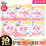 高洁丝Kotex 190mm直条迷你卫生巾护垫极薄超透气绵柔透气姨妈巾 150mm60片+ 190mm 24片 护垫+迷你（护翼型）