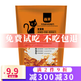森贝猫主粮猫粮成猫幼猫天然粮老年猫全猫粮深海三文鱼味 2.5KG(5斤装)