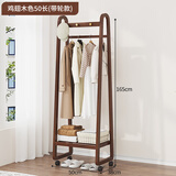 WAWJ挂衣架落地卧室家用实木床头晚上放衣服神器不占空间可移动衣帽架 鸡翅木色50款-带轮