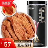 福东海 精选金锁阳250g罐装 内蒙古阿拉善锁阳鲜干片肉苁蓉玛咖黄精男性滋补品