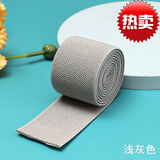 3.8cm双面加厚双斜纹松紧带宽弹力腰带辅料扁皮筋裤腰橡筋绑带4cm 3.8cm浅灰色2米