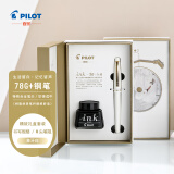 【感恩节礼物】百乐（PILOT）78G钢笔学生办公室练字用套装生日礼物 FP78GMW-I30B-ZHW M咀 象牙白钢笔（配墨水）