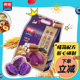 西麦 紫薯山药燕麦520g 独立包装魔芋大豆小麦胚芽谷物代餐粉营养早餐