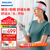 飞利浦（PHILIPS）头部按摩器 气囊按压冷敷热敷头部按摩仪无线便携按摩头带睡眠仪 生日礼物送长辈礼品 3201H