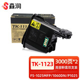 京瓷（KYOCERA）原装京瓷TK-1128粉盒FS-1060DN 1125 MFP P1025D打印机碳粉墨粉盒 国产兼容TK-1123高容粉盒双支装
