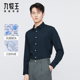 九牧王男士正装长袖衬衫【三防易打理】春夏季抗皱舒适商务上衣