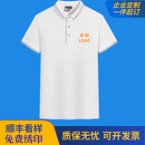 印玛尼 工作服定制印字印logo polo定制翻领短袖工衣文化衫广告衫定做 【A款间色领】白色 L