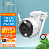 萤石云摄像头家用 C3W日夜全彩超清室外看护防水wifi监控器 手机远程拾音对讲 无线室内摄像机 +32G卡（免费升64G）