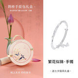 银千惠手镯女士手环蝴蝶繁花镯子时尚简约饰品纪念生日情人节礼物送女友 繁花似锦手镯+桃之夭夭礼盒 精美礼盒