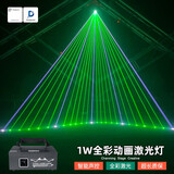 灯夫人ktv氛围灯全彩动画镭射激光灯酒吧彩灯气氛灯闪光灯防水舞台灯光 1W全彩动画激光灯【黑色】