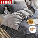 九洲鹿床单三件套床上用品学生宿舍单人床被罩被套150*200cm