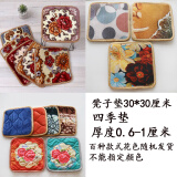 莱维蔻坐垫椅子垫加厚毛绒餐桌椅凳子坐垫冬季保暖屁股坐垫防滑家用沙发 小方垫2个装颜色随机30X30cm