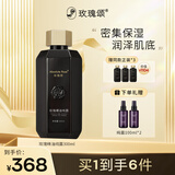 玫瑰颂玫瑰精油纯露保湿抗皱舒缓爽肤水保湿润肤300ml 【买1到手6件】 玫瑰精油纯露300ml