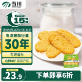 雪川食品（Snow Valley）香脆冷冻原切薯饼薯条半成品空气炸锅食材620g