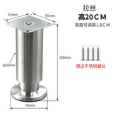 Segmoo加厚不锈钢沙发床脚支撑腿橱柜家具电视柜脚茶几增高垫桌脚可调 拉丝/高20CM(可调高2CM)