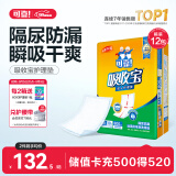 可靠（COCO）吸收宝成人护理垫XL120片（尺寸60*90cm）孕妇产褥垫老年人隔尿垫