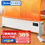 美的（Midea）石墨烯踢脚线取暖器大面积电热电暖气家用防水浴室电暖器节能移动地暖客厅遥控智能暖风机 【石墨烯抗病菌 速热升温】遥控定时