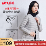 鸭鸭（YAYA）轻薄羽绒服女短款休闲内胆薄款冬季内搭保暖新国标外套KX 浅灰色 2XL