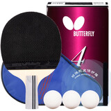 蝴蝶（Butterfly）正反胶乒乓球拍横拍蝴蝶王底板4星3星2星正胶反胶胶皮单只单拍 4星 直拍 短柄【赠】拍包/球/护膜