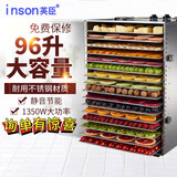 英臣干果机水果烘干机食品商用大型食物风干机家用小型蔬菜烘干箱脱水机宠物肉类药材零食不锈钢可视门旋转 16层普通款